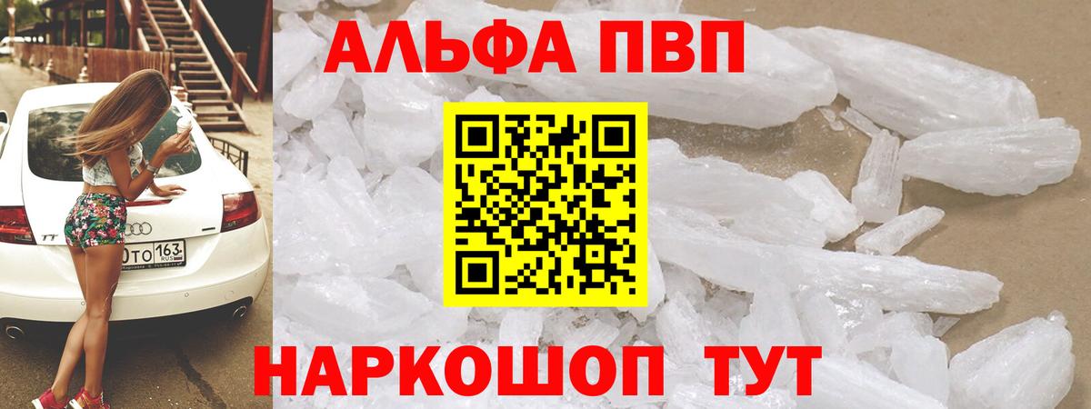 Alpha-PVP СК Ленинск-Кузнецкий