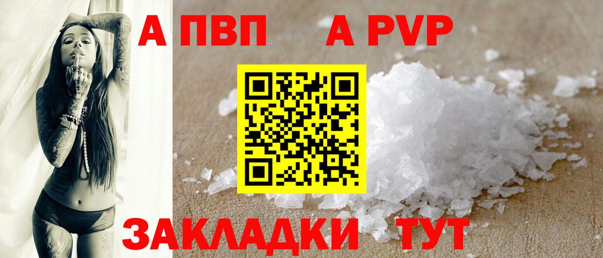 А ПВП СК КРИС  A-PVP  Альфа ПВП крисы CK  Ленинск-Кузнецкий  Alfa_PVP Crystall  Вход с VPN 