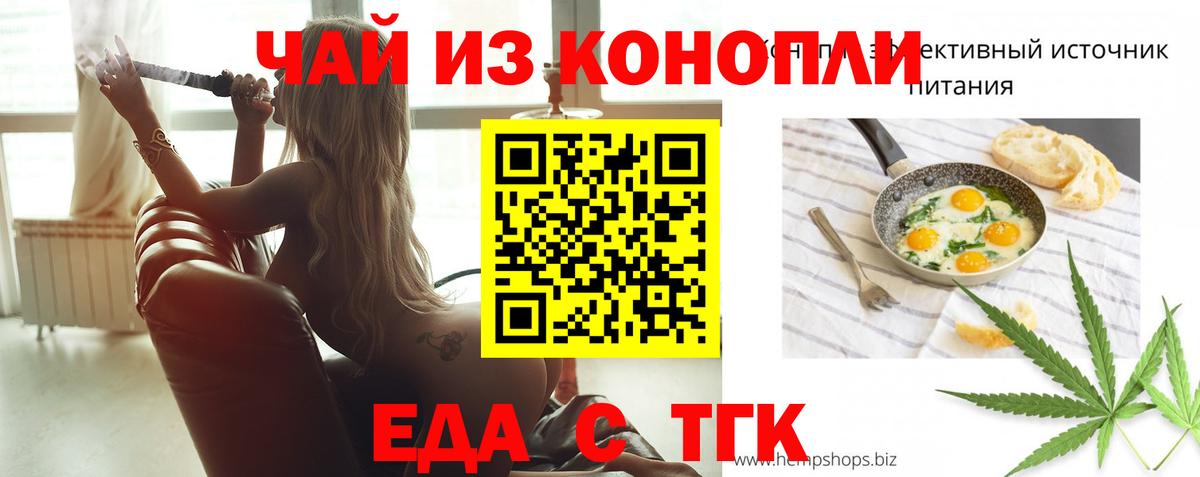Ленинск-Кузнецкий  Cannafood конопля  Вход с VPN 