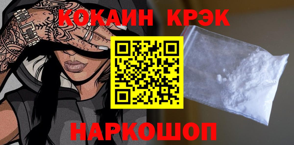 Cocaine 98%  Вход с VPN  Cocaine 98%  Ленинск-Кузнецкий 
