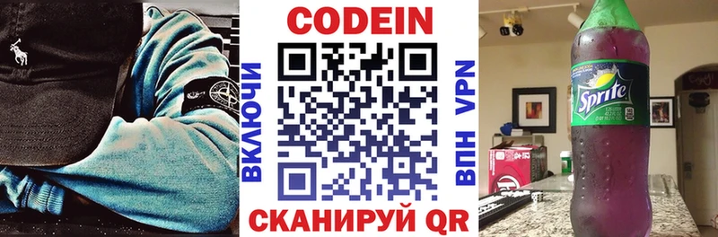 Кодеин напиток Lean (лин)  купить  сайты  сайты даркнета официальный сайт  Ленинск-Кузнецкий 