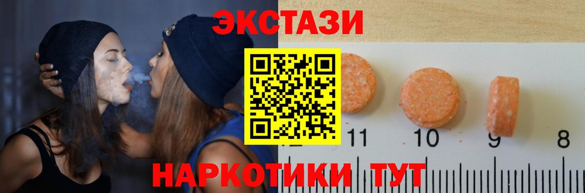 ЭКСТАЗИ диски  Экстази 280мг  Ленинск-Кузнецкий  Экстази  Вход с VPN 