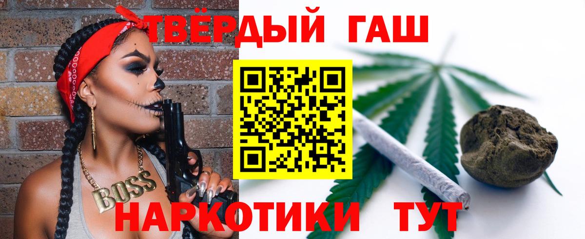 ГАШ убойный  ГАШИШ VHQ  ГАШИШ  Вход с VPN  Ленинск-Кузнецкий 