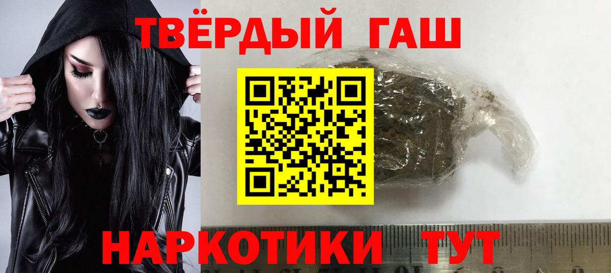 ГАШИШ Cannabis Ленинск-Кузнецкий