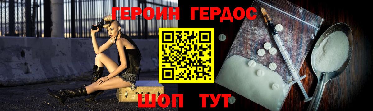 ГЕРОИН Афган  Вход с VPN  Ленинск-Кузнецкий 