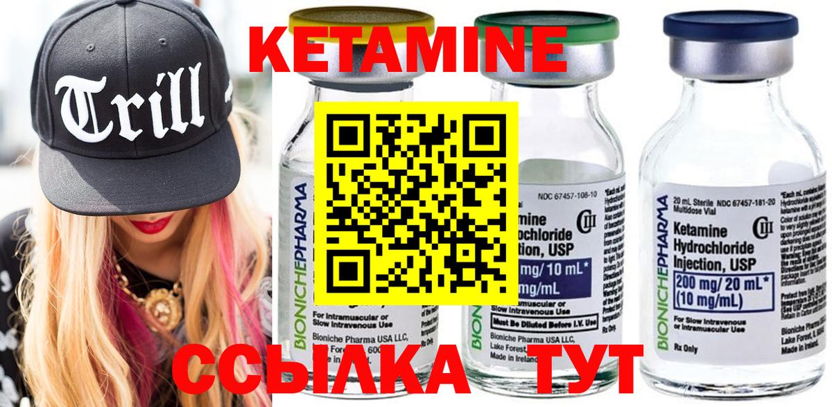 Ленинск-Кузнецкий  КЕТАМИН ketamine  КЕТАМИН VHQ  Вход с VPN 