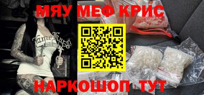 мефедрон Изобильный