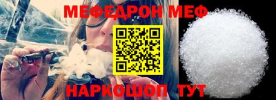 мефедрон Изобильный