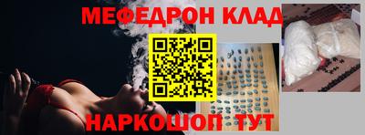 мефедрон Изобильный