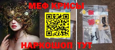 мефедрон Изобильный
