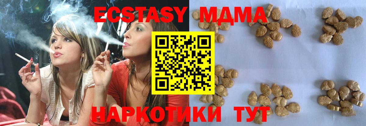 MDMA  МДМА VHQ  Вход с VPN  Ленинск-Кузнецкий  МДМА молли 