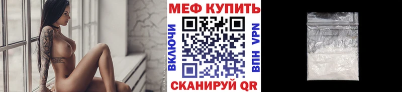Мефедрон VHQ Ленинск-Кузнецкий