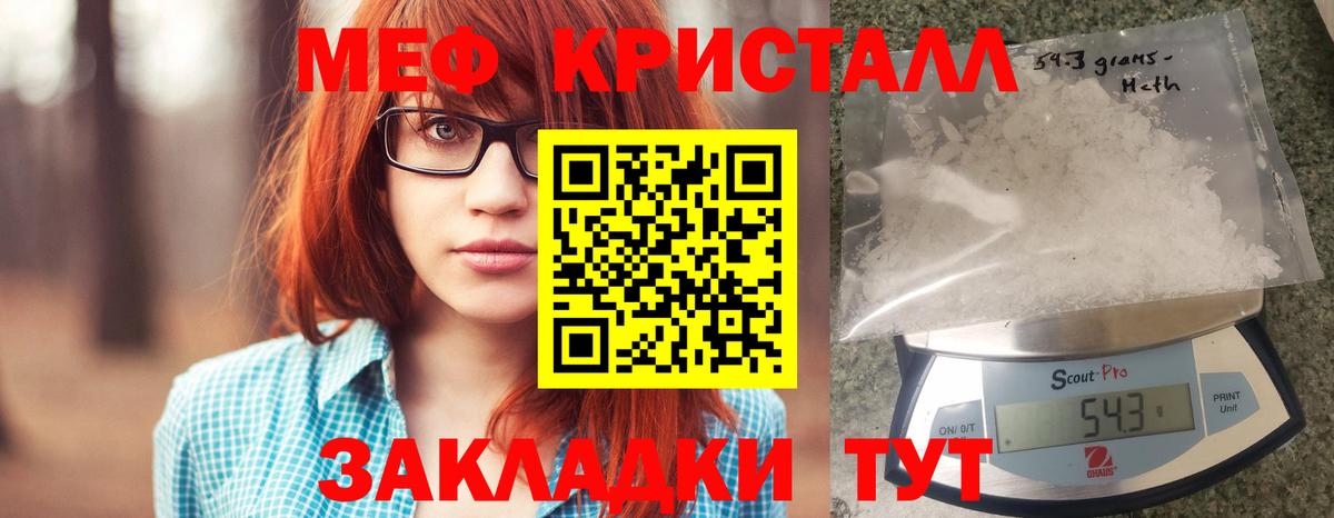 Меф кристаллы Ленинск-Кузнецкий