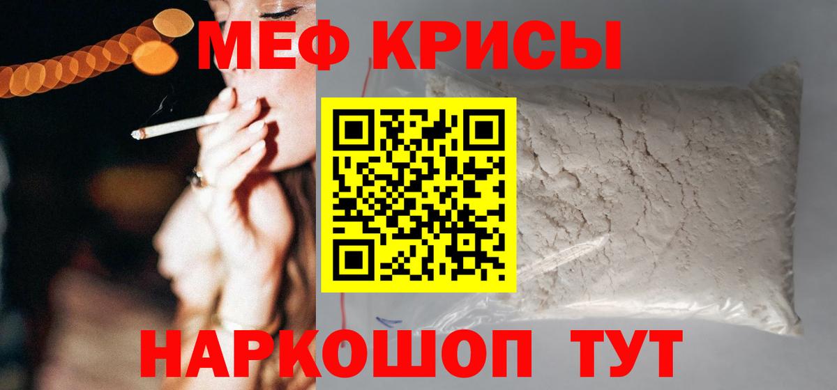 МЯУ-МЯУ VHQ  Меф mephedrone  Ленинск-Кузнецкий  МЯУ-МЯУ  Вход с VPN 