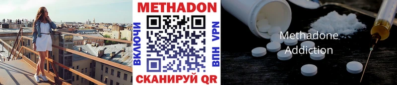 Метадон кристалл  Ленинск-Кузнецкий 