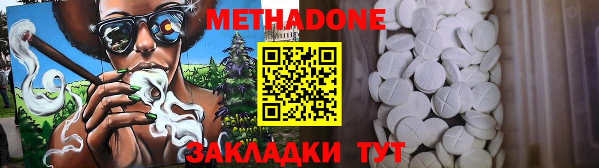 Метадон кристалл  Метадон мёд  Ленинск-Кузнецкий  Вход с VPN 