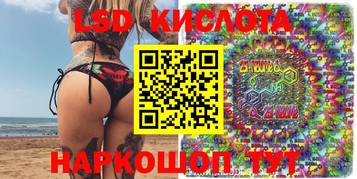 Марки N-bome  Вход с VPN  Ленинск-Кузнецкий  Наркотические марки 1500мкг 